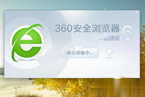 Win10系统下360浏览器收藏夹打不开如何解决？(12)
