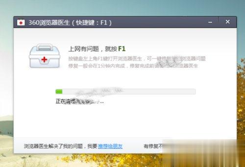 Win10系统下360浏览器收藏夹打不开如何解决？(7)