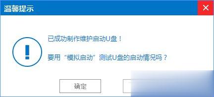 Win7怎么直接升级到Win10？Win7升级到Win10的三种操作方法(12)