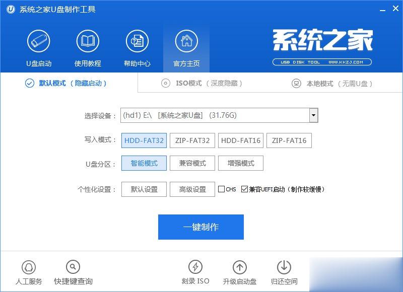 Win7怎么直接升级到Win10？Win7升级到Win10的三种操作方法(9)