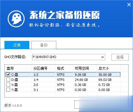 Win7怎么直接升级到Win10？Win7升级到Win10的三种操作方法(16)