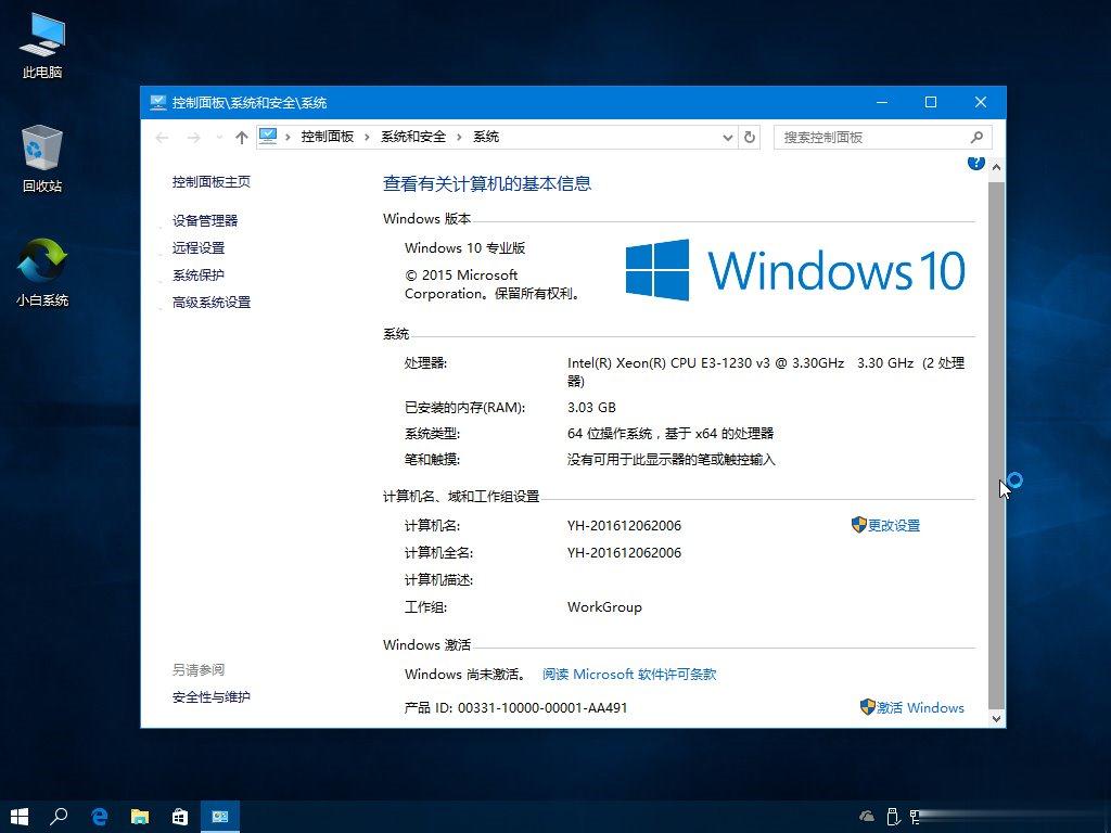 Win7怎么直接升级到Win10？Win7升级到Win10的三种操作方法(8)