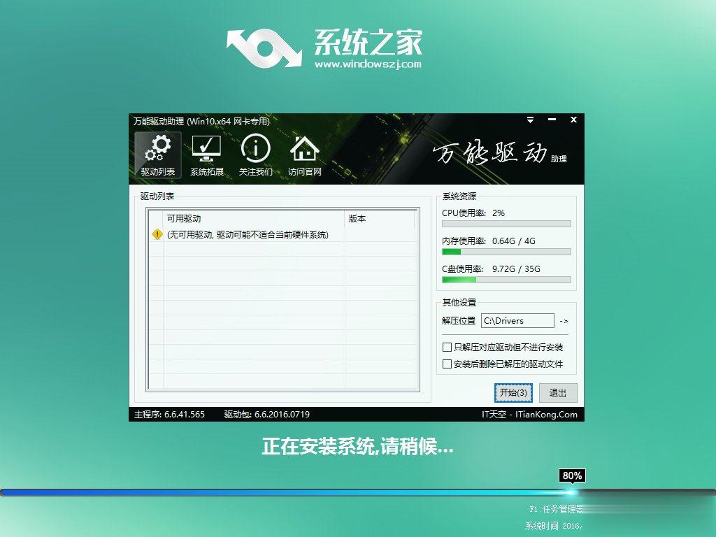 Win7怎么直接升级到Win10？Win7升级到Win10的三种操作方法(19)