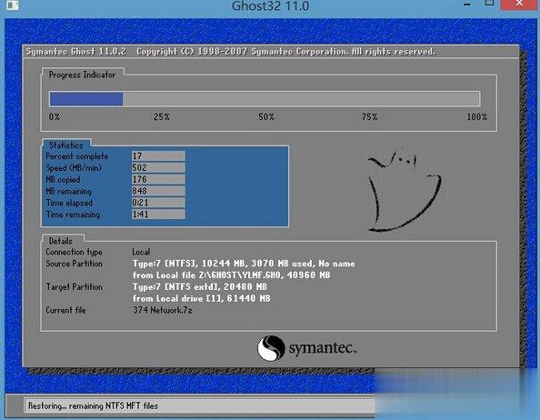 Win7怎么直接升级到Win10？Win7升级到Win10的三种操作方法(17)