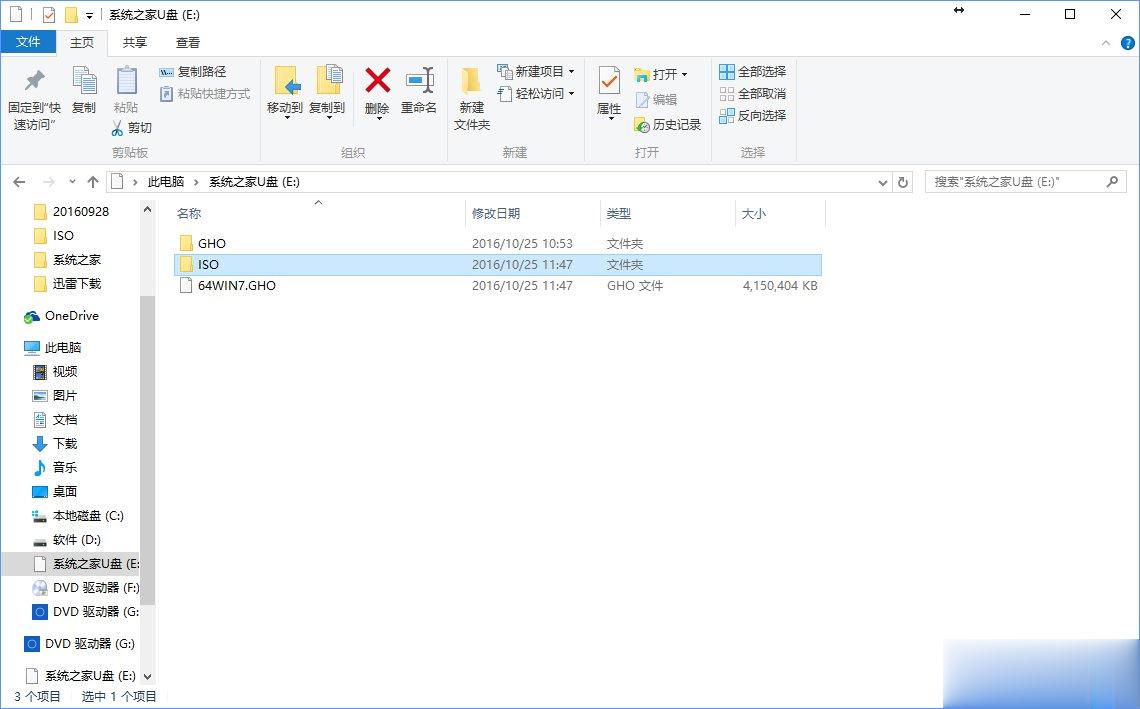 Win7怎么直接升级到Win10？Win7升级到Win10的三种操作方法(14)