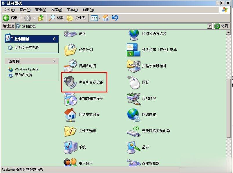 WinXP电脑没声音且小喇叭不见了如何解决？(1)