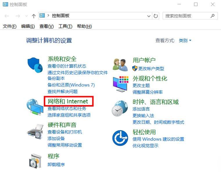 Win10系统Internet选项在哪里？(2)