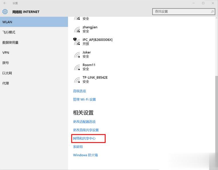 Win10系统Internet选项在哪里？(6)