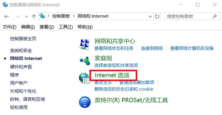 Win10系统Internet选项在哪里？(3)