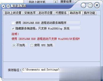 灰鸽子使用教程 灰鸽子如何使用？(4)