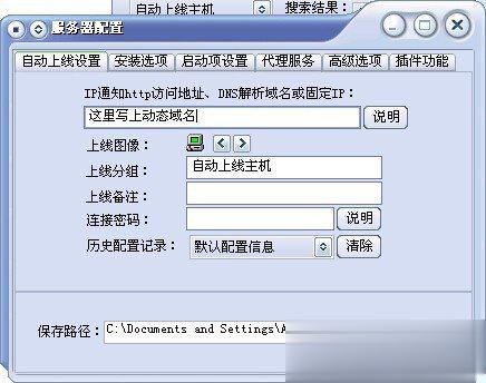 灰鸽子使用教程 灰鸽子如何使用？(2)