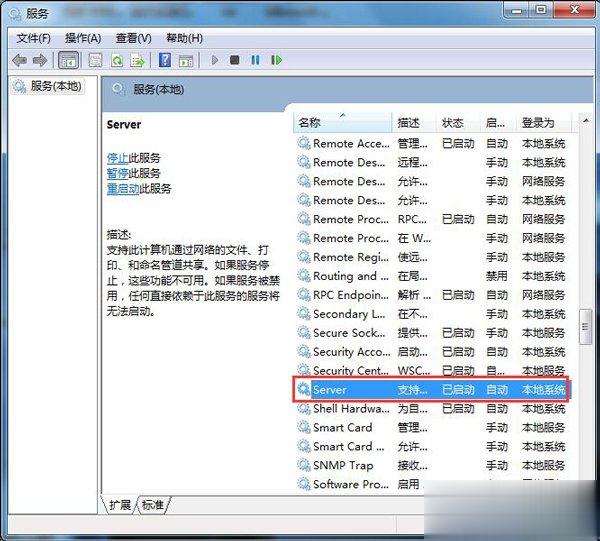 Win7局域网不能访问如何解决？(1)