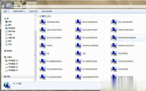 Win7局域网不能访问如何解决？(7)