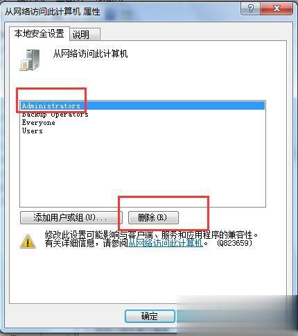 Win7局域网不能访问如何解决？(5)