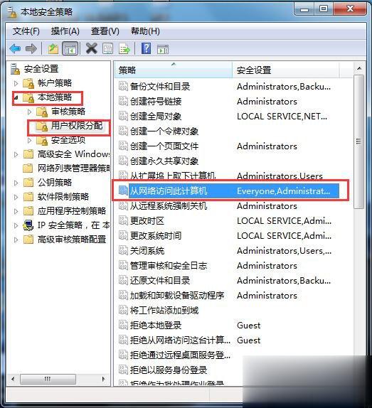 Win7局域网不能访问如何解决？(4)