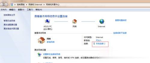 Win7本地连接在哪？Win7本地连接的使用方法(4)