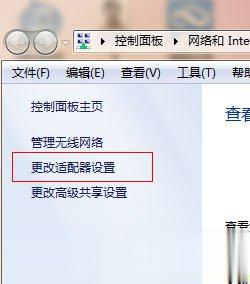 Win7本地连接在哪？Win7本地连接的使用方法(10)