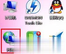 Win7本地连接在哪？Win7本地连接的使用方法(7)