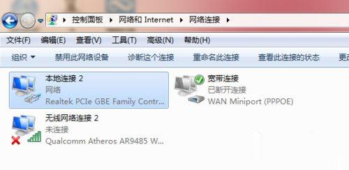 Win7本地连接在哪？Win7本地连接的使用方法(13)