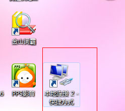 Win7本地连接在哪？Win7本地连接的使用方法(15)