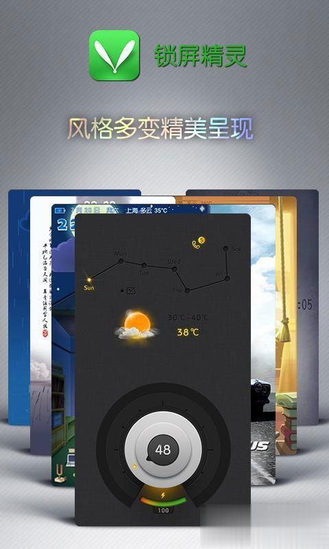 手机锁屏软件哪个好用？2018手机锁屏软件排行(1)