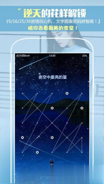 手机锁屏软件哪个好用？2018手机锁屏软件排行(4)