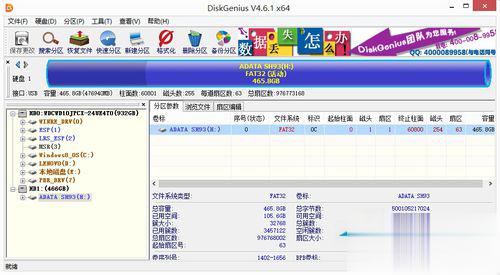 移动硬盘无法访问参数不正确怎么办？(1)
