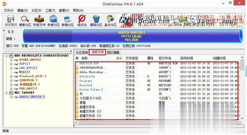 移动硬盘无法访问参数不正确怎么办？(2)