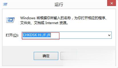 移动硬盘无法访问参数不正确怎么办？(4)