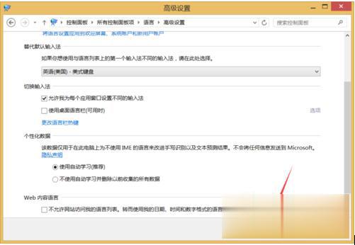 Win10电脑输入法图标不见了怎么办？(8)