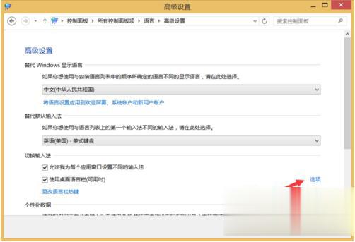Win10电脑输入法图标不见了怎么办？(5)