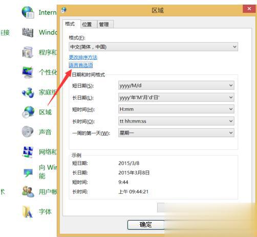 Win10电脑输入法图标不见了怎么办？(3)