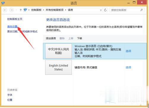 Win10电脑输入法图标不见了怎么办？(4)