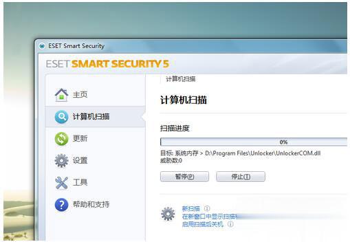 蓝屏重启是什么原因？Win7电脑蓝屏重启解决方法(9)