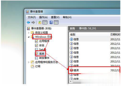 蓝屏重启是什么原因？Win7电脑蓝屏重启解决方法(3)