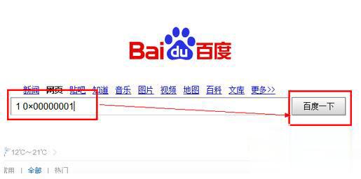 蓝屏重启是什么原因？Win7电脑蓝屏重启解决方法(4)