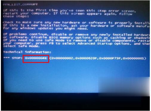 蓝屏重启是什么原因？Win7电脑蓝屏重启解决方法(1)