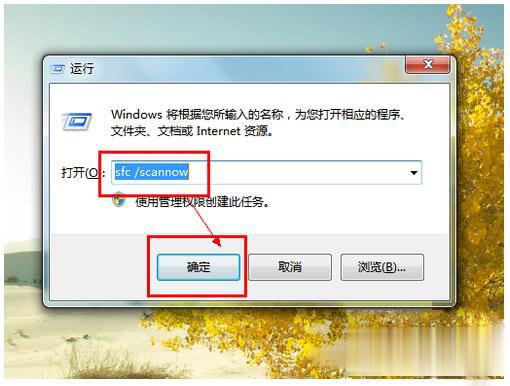 蓝屏重启是什么原因？Win7电脑蓝屏重启解决方法(11)