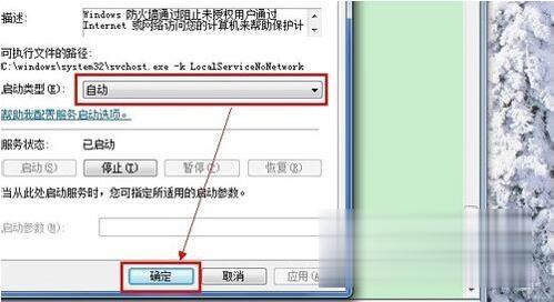 windows8系统下应用安装失败如何解决(7)