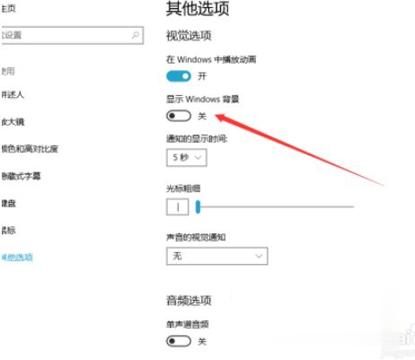 win10电脑桌面壁纸变黑屏怎么修复_win10壁纸总是消失黑屏如何解决(6)