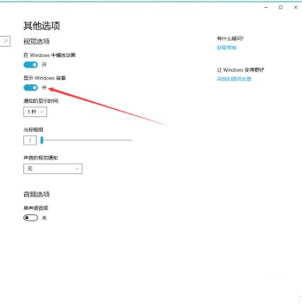 win10电脑桌面壁纸变黑屏怎么修复_win10壁纸总是消失黑屏如何解决(7)