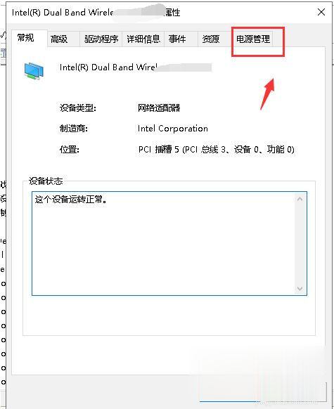 win10默认网关不可用怎么解决_默认网关不可用win10笔记本怎样修复(4)