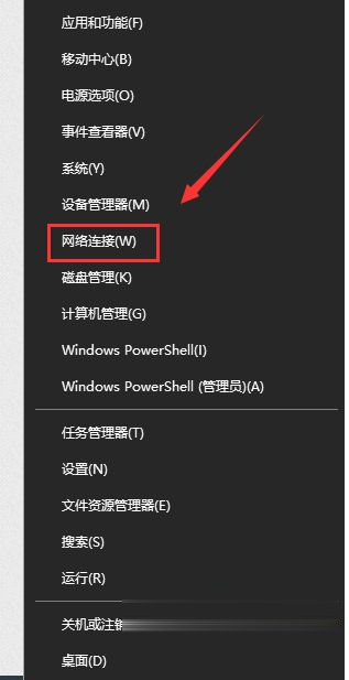 win10默认网关不可用怎么解决_默认网关不可用win10笔记本怎样修复(6)