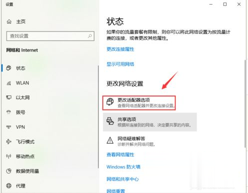 win10默认网关不可用怎么解决_默认网关不可用win10笔记本怎样修复(7)