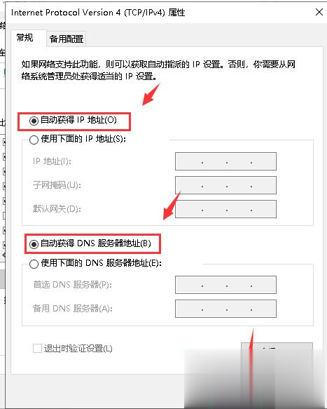 win10默认网关不可用怎么解决_默认网关不可用win10笔记本怎样修复(10)