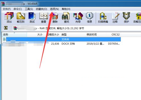如何打开zip文件_怎样在电脑上打开zip文件(4)