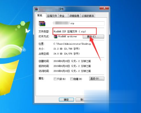 如何打开zip文件_怎样在电脑上打开zip文件(1)