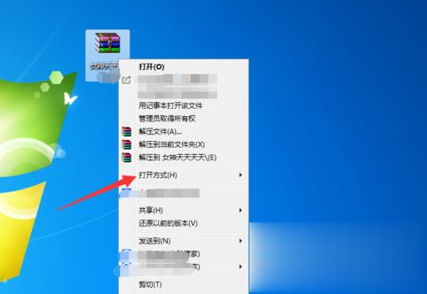 如何打开zip文件_怎样在电脑上打开zip文件(2)