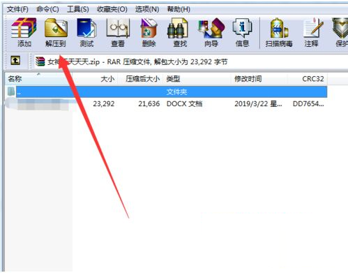 如何打开zip文件_怎样在电脑上打开zip文件(8)
