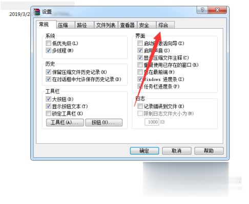 如何打开zip文件_怎样在电脑上打开zip文件(6)
